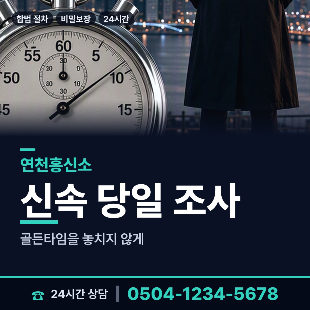 연천 백학면 심부름센터 상담 안내