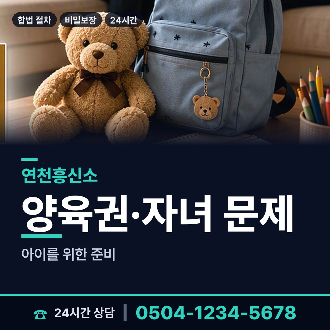 연천 백학면 전세사기조사 상담 안내